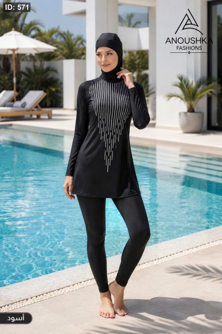 ملابس سباحه شرعيه